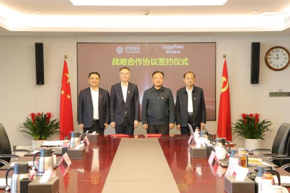 山东移动与鲁商集团签署战略合作及党建和创协议(图2)