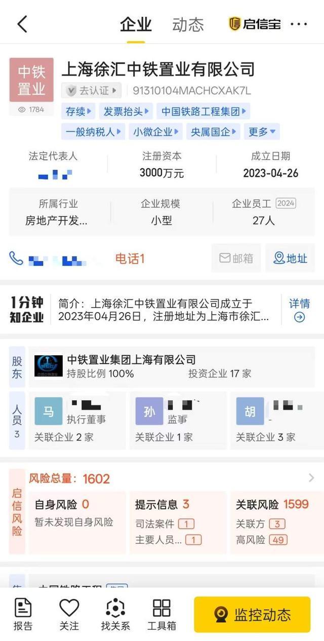 小区大门门头上建了三个厕所中铁·峯汇里业主傻眼:效果图上不长这样!(图7)