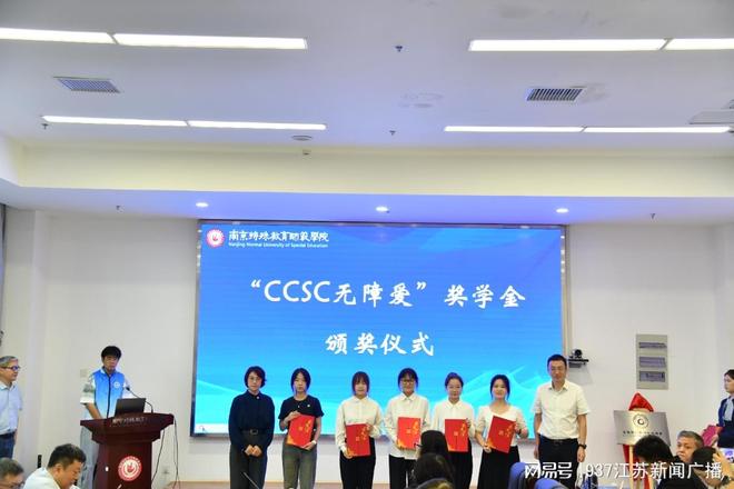 南京特殊教育师范学院:无障碍产教融合共同体揭牌为无障碍事业注入人才动能(图5)