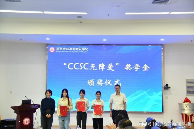 南京特殊教育师范学院:无障碍产教融合共同体揭牌为无障碍事业注入人才动能(图6)
