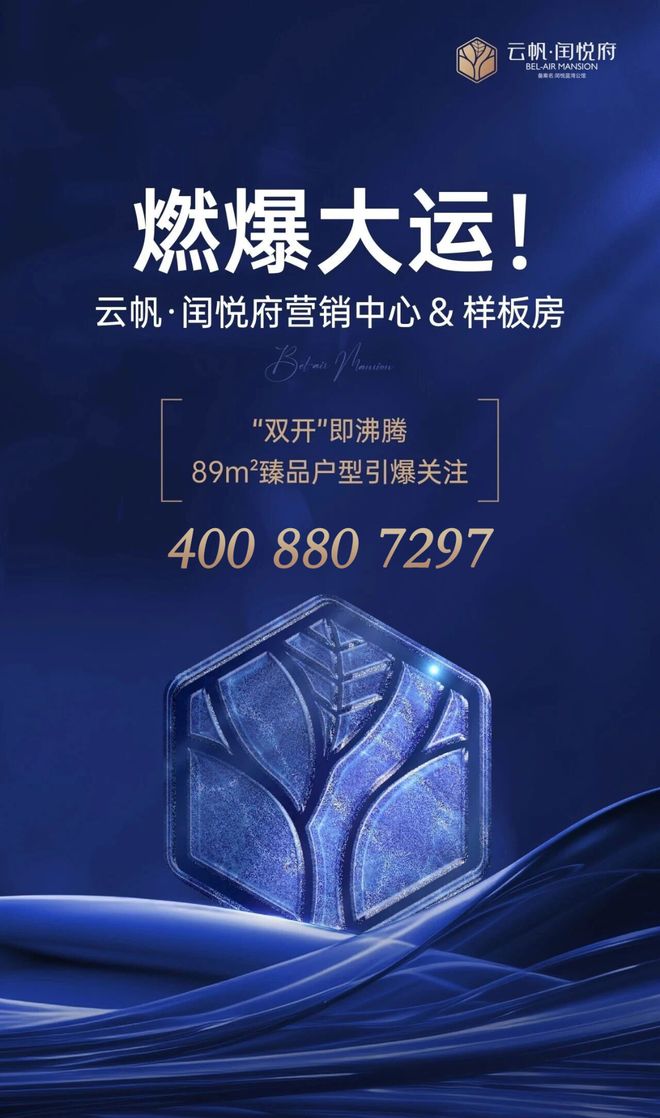 Kaiyun(中国体育):大运龙城【云帆•闰悦府】建面73-114㎡值得入手吗?(图3)