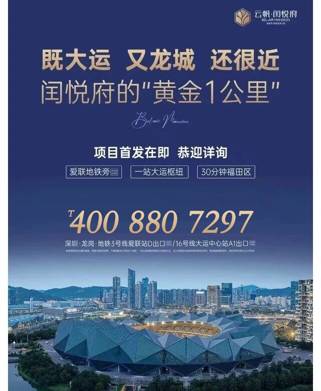 Kaiyun(中国体育):大运龙城【云帆•闰悦府】建面73-114㎡值得入手吗?(图15)