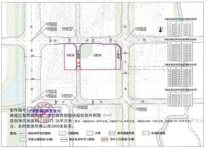 Kaiyun体育网站：太猛了！民企亚伦首入禅城！477亿斩获绿院子地块！须代建小学(图7)