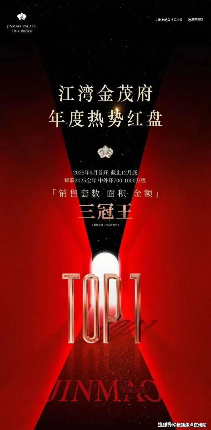 江湾金茂府(售楼处地址)2026-江湾金茂府销售中心-环境-户型-价格-地址-楼盘详情-配套-电话-交房时间-配套-电话-交房时间(图2)