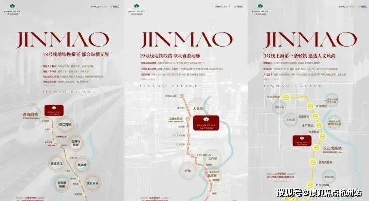 江湾金茂府(售楼处地址)2026-江湾金茂府销售中心-环境-户型-价格-地址-楼盘详情-配套-电话-交房时间-配套-电话-交房时间(图6)