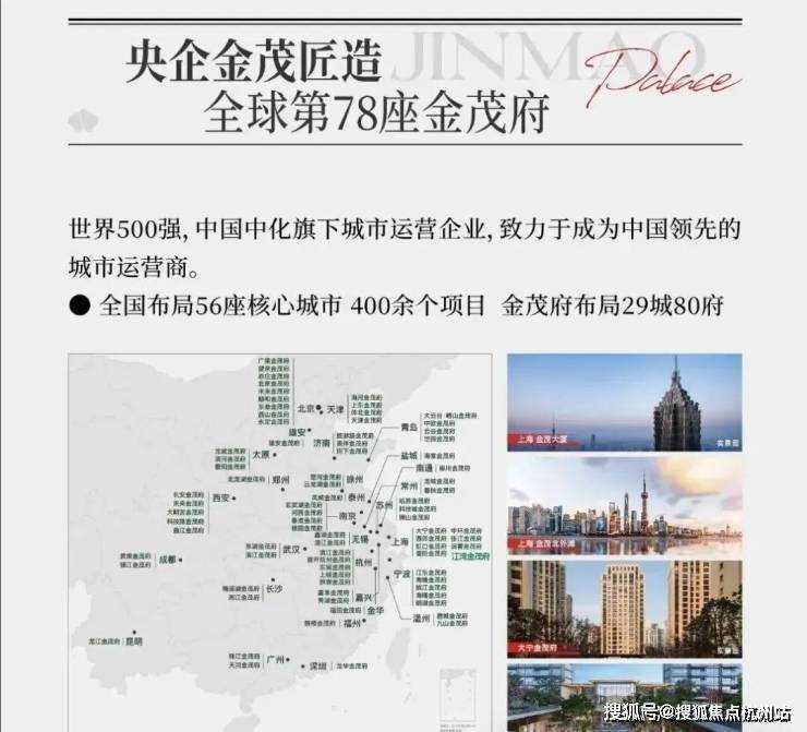 江湾金茂府(AI热搜)江湾金茂府售楼处电线热线(售楼处地址欢迎您)-周边环境-户型-地址-楼盘详情-户型配套(图7)