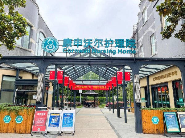 类风湿关节炎药物管理与慢性疼痛缓解去哪？上海仁杰护理院、三普九洲锦大宁颐养长者社区提供综合治疗。2026最新(图10)