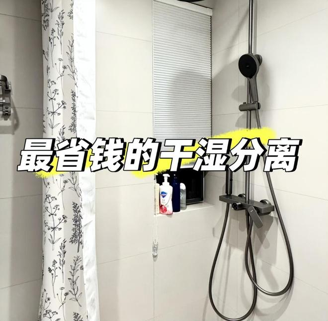 Kaiyun体育网站:卫生间6个“高级设计”若一个没有说明你家装修早就过时了(图17)