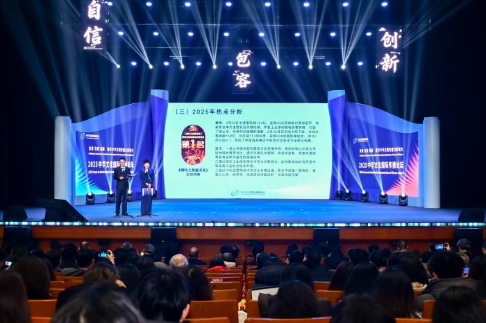 从8大热点事件看2025年中华文化如何联通世界(图2)