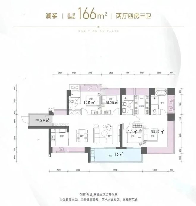 ⚡天安1号通告@天安1号售楼处发布：以品质铸就传奇!(图25)