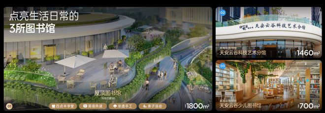 天安云谷「天安1号」龙岗坂田湖居新规大宅正式开盘入市!(图18)