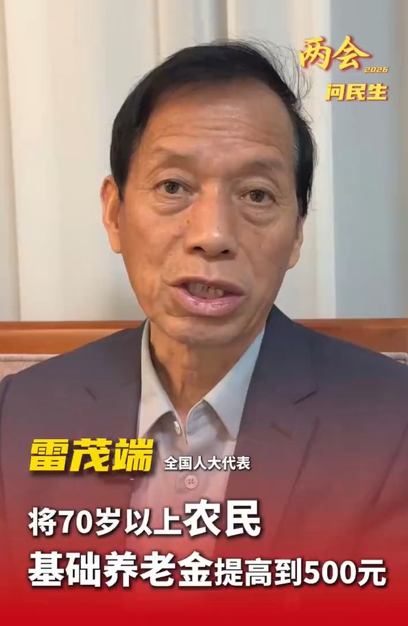Kaiyun（中国体育）：养老金、医保、补贴…事关老人！两会这些好声音你最盼哪个落地(图3)