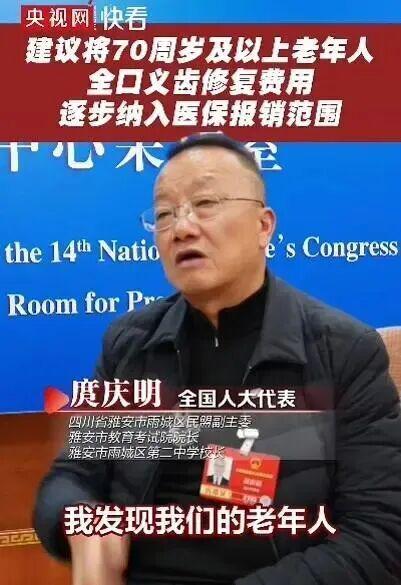 Kaiyun（中国体育）：养老金、医保、补贴…事关老人！两会这些好声音你最盼哪个落地(图4)