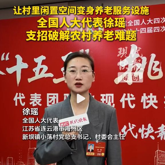 Kaiyun（中国体育）：养老金、医保、补贴…事关老人！两会这些好声音你最盼哪个落地(图17)