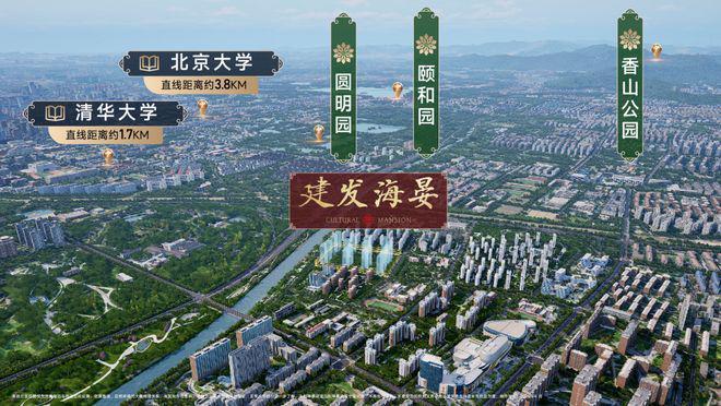 Kaiyun（中国体育）：北京建发·海晏售楼处2026建发·海晏网站欢迎您丨北京房天下(图4)
