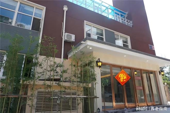 2026北京养老院推荐：泰和鑫南苑老年公寓（房型选择+费用明细）(图1)