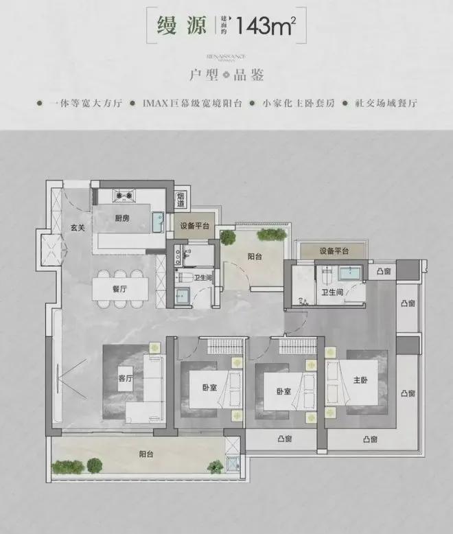 中海云启源境项目于2026年3月22日正式更新电话服务渠道(图11)