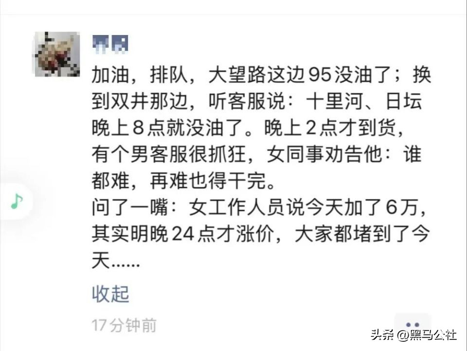 一觉醒来油车的天又塌了……(图2)