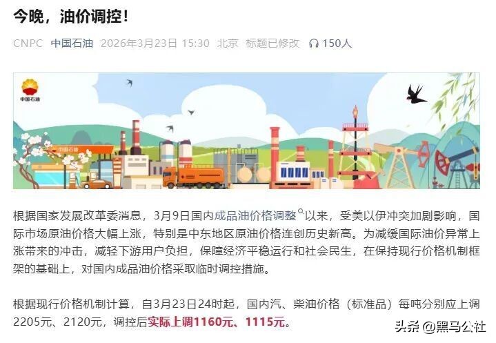 一觉醒来油车的天又塌了……(图4)