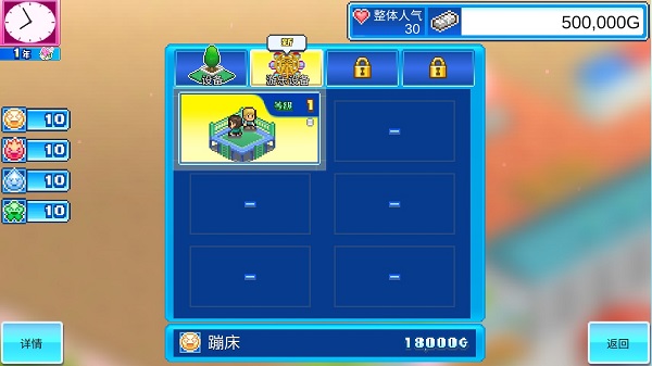 开罗游乐园梦物语汉化版(图3)