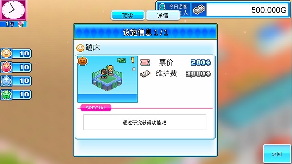 开罗游乐园梦物语汉化版(图2)