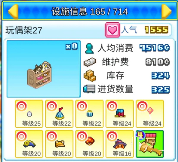 开罗游乐园梦物语汉化版(图7)