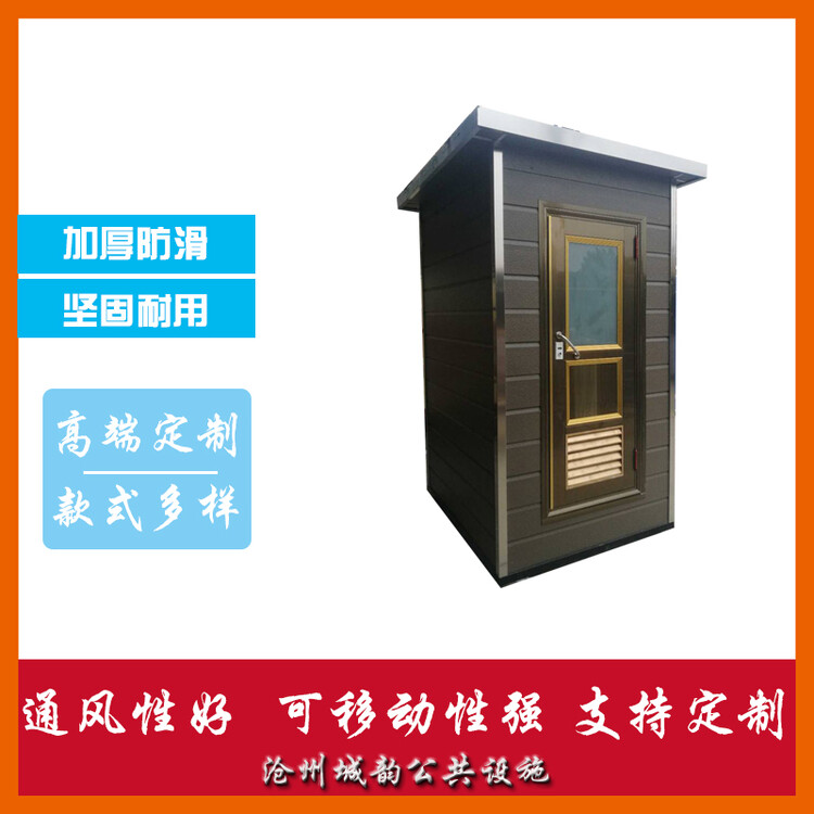 移动式公厕环保公厕卫生间(图2)