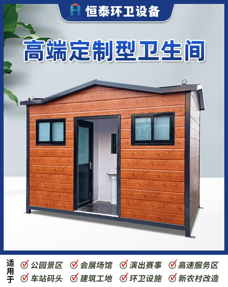 Kaiyun体育网站:保定移动公厕生态厕所环保厕所(图1)