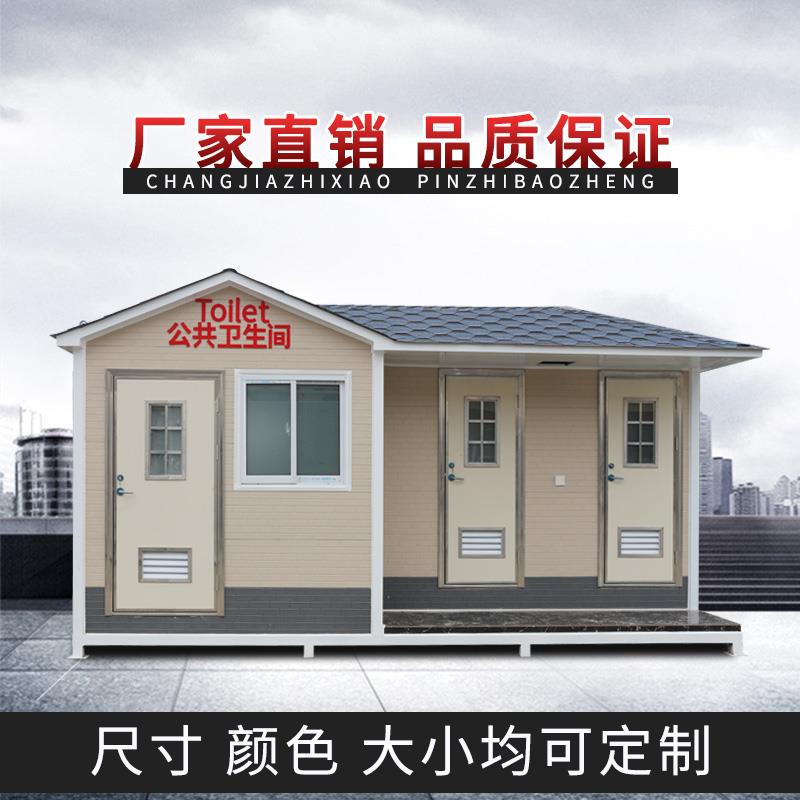 Kaiyun体育网站:保定移动公厕生态厕所环保厕所(图2)