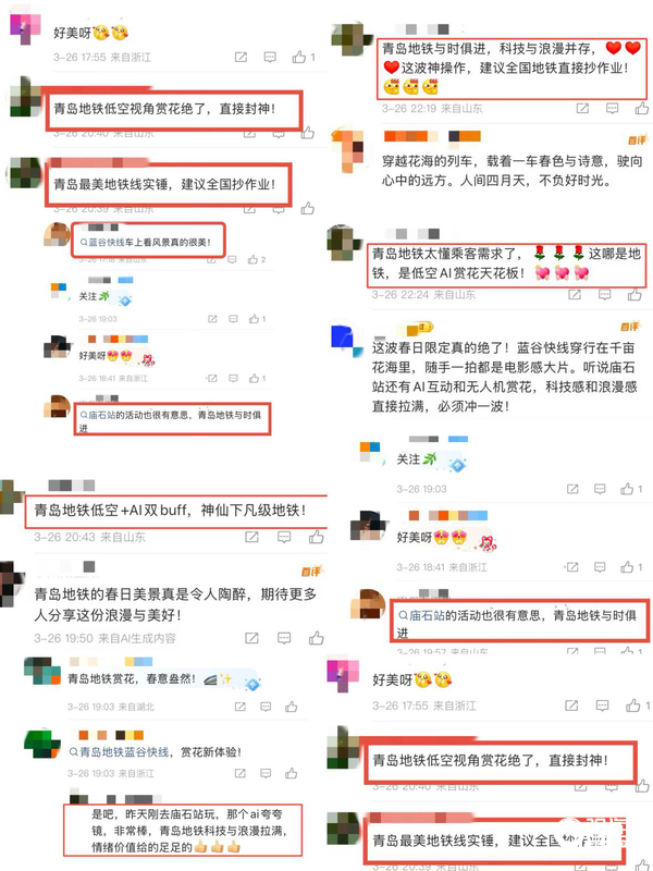 Kaiyun体育网站：3月以来客流上涨近7成！“青岛最美地铁线”再次成为“春日顶流”(图3)