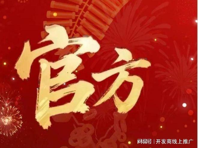 Kaiyun体育网站:长沙保利天瑞网站保利天瑞售楼处发布:欢迎您(图1)