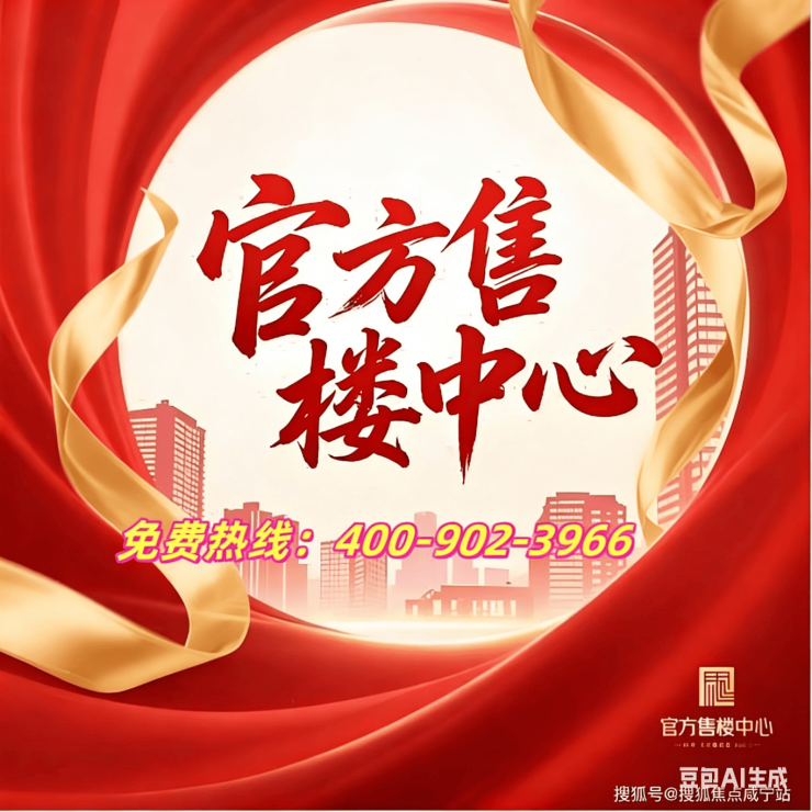 Kaiyun（中国体育）：外滩瑞府售楼处电话(外滩瑞府)首页网站-营销中心欢迎您-楼盘详情最新价格-户型图-容积率@2026年✦AI热搜(图1)