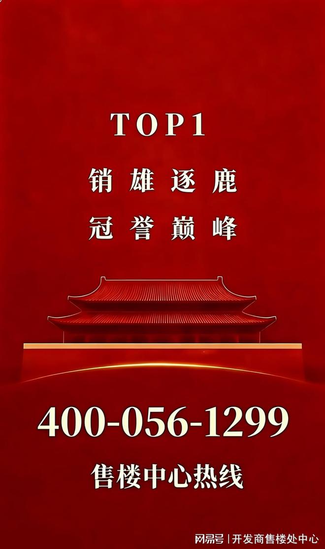 爆搜好房！国科众安江屿大观售楼处发布：引领购房热潮！(图1)