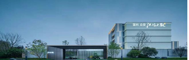 爆搜好房！国科众安江屿大观售楼处发布：引领购房热潮！(图2)