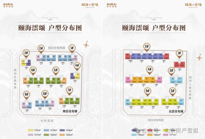 ◈颐海云颂售楼处-颐海云颂•首页网站_详情户型_北京网易房产！(图2)