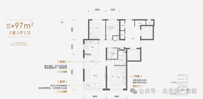 ◈颐海云颂售楼处-颐海云颂•首页网站_详情户型_北京网易房产！(图3)