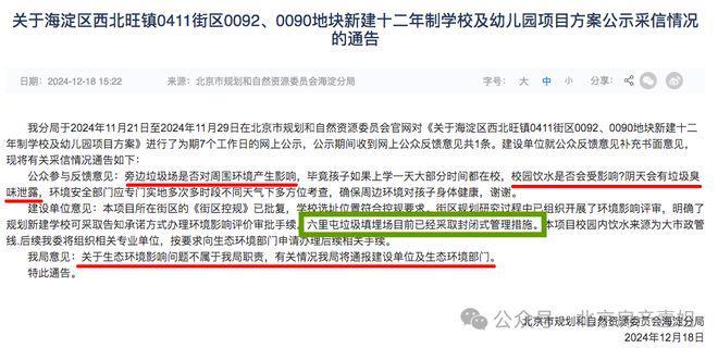 ◈颐海云颂售楼处-颐海云颂•首页网站_详情户型_北京网易房产！(图10)