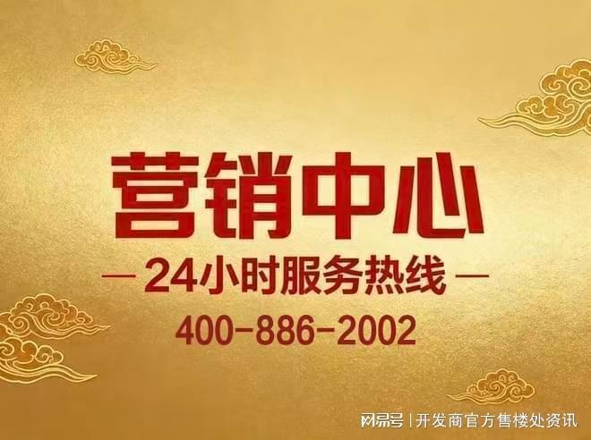 ⚡热搜好房@宝业活力天境售楼处：匠心筑造演绎顶豪人居标杆(图1)