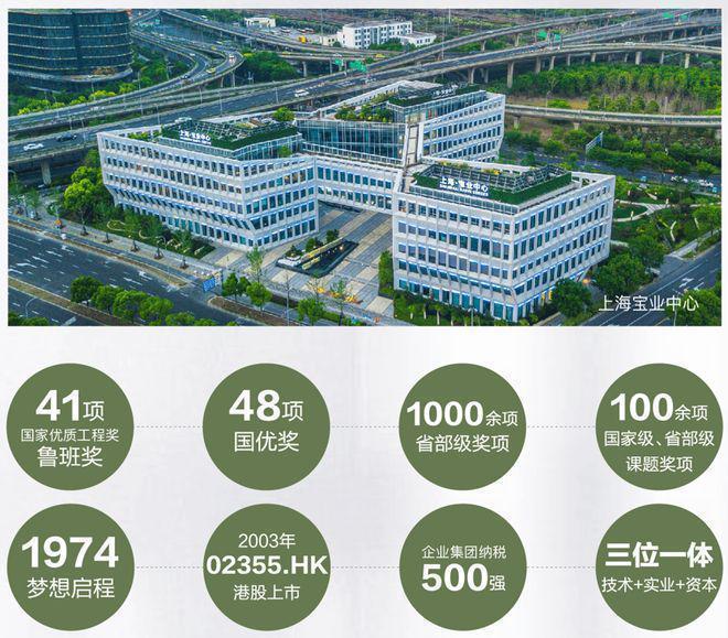 ⚡热搜好房@宝业活力天境售楼处：匠心筑造演绎顶豪人居标杆(图9)