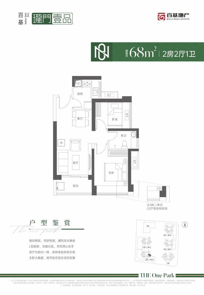 Kaiyun(中国体育):首付5万直接月供龙华【珑门壹品】总价230万起(图13)