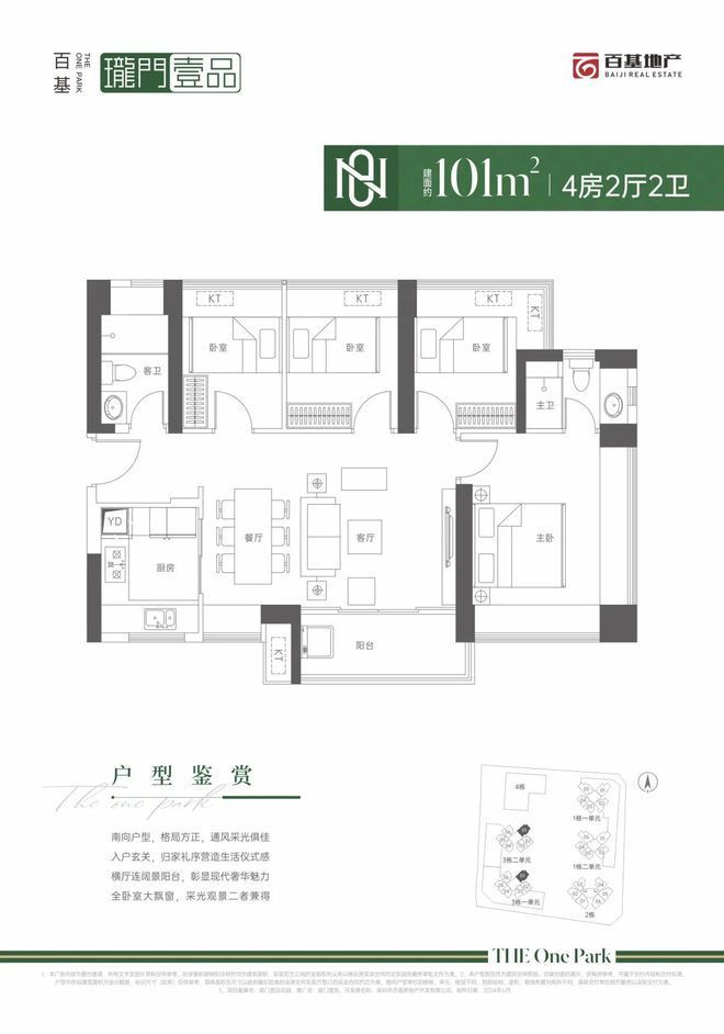Kaiyun(中国体育):首付5万直接月供龙华【珑门壹品】总价230万起(图15)