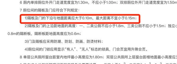 Kaiyun体育网站:为啥公共厕所的门下都要空一截?(图2)
