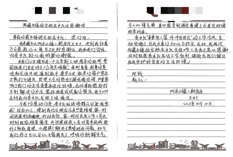 民呼我应解民忧青岛西海岸新区藏马镇综合执法中队拆除扰民临厕获点赞(图1)