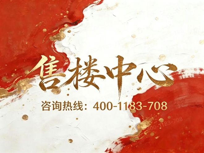 大名城·映雨江南售楼处-引爆楼市焦点以初心打造臻品-户型(图1)