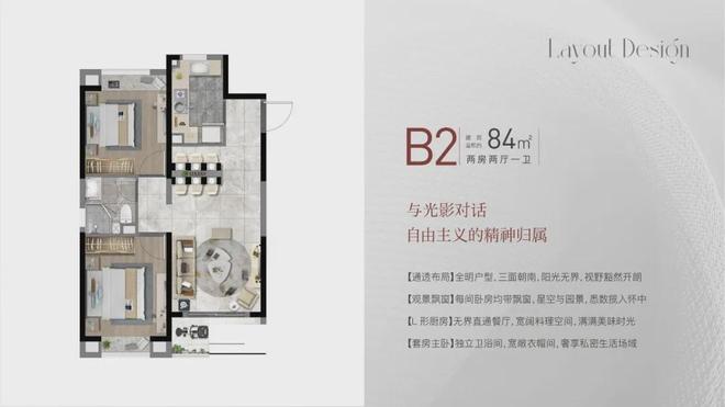 大名城·映雨江南售楼处-引爆楼市焦点以初心打造臻品-户型(图4)