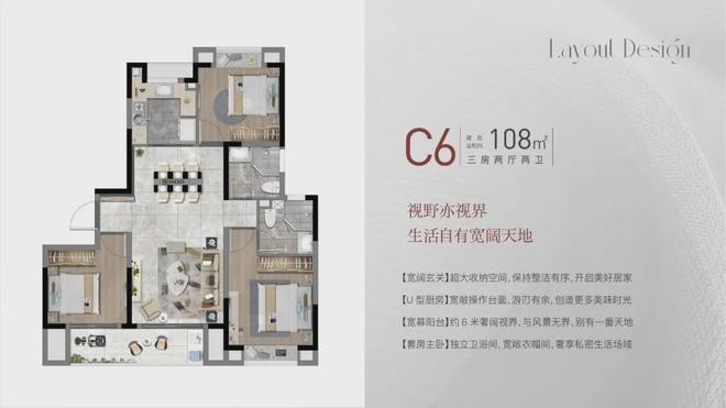 大名城·映雨江南售楼处-引爆楼市焦点以初心打造臻品-户型(图6)