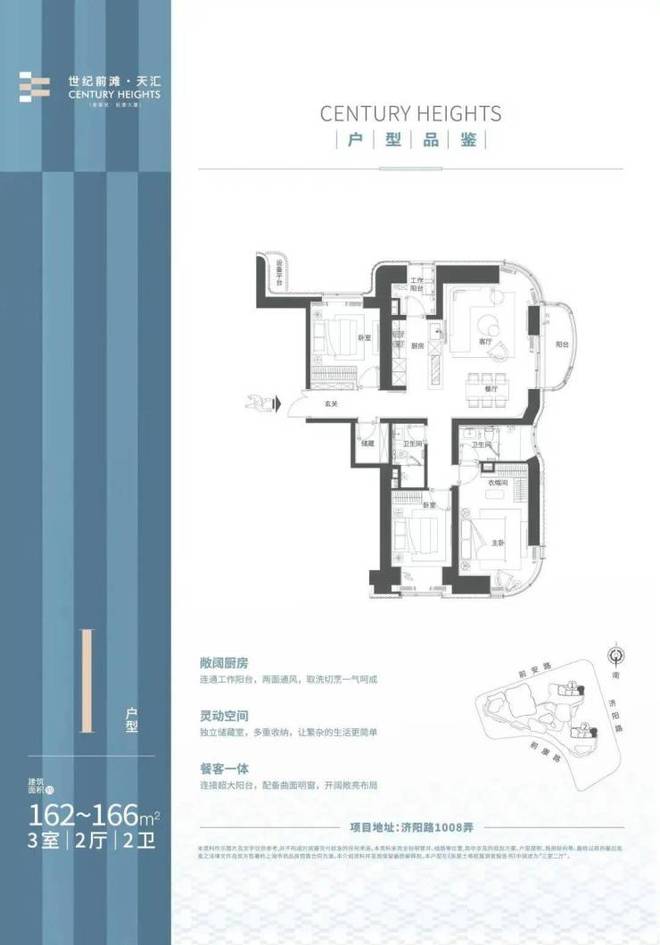 发布@世纪前滩天汇售楼处发布：以品质铸就传奇!(图2)