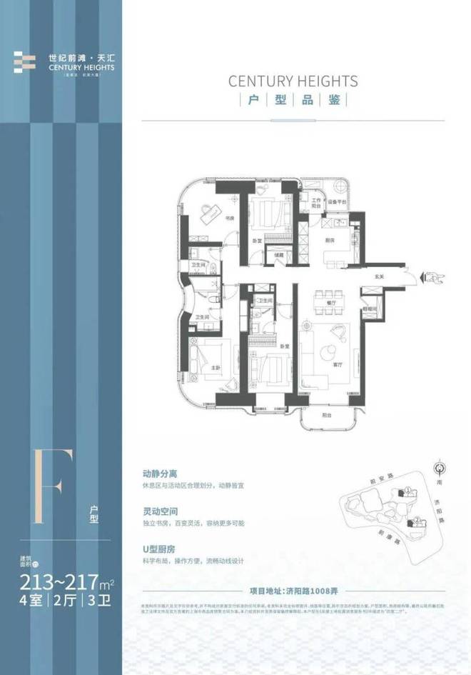 发布@世纪前滩天汇售楼处发布：以品质铸就传奇!(图3)