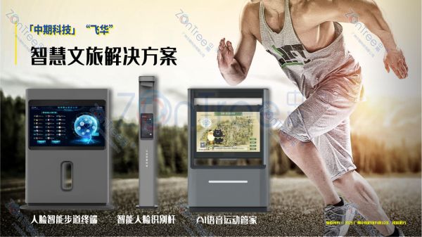 2026年智慧公厕厂家权威推荐榜单：智慧公厕哪家技术最强？(图9)