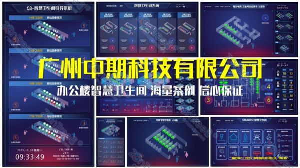 2026年智慧公厕厂家权威推荐榜单：智慧公厕哪家技术最强？(图7)